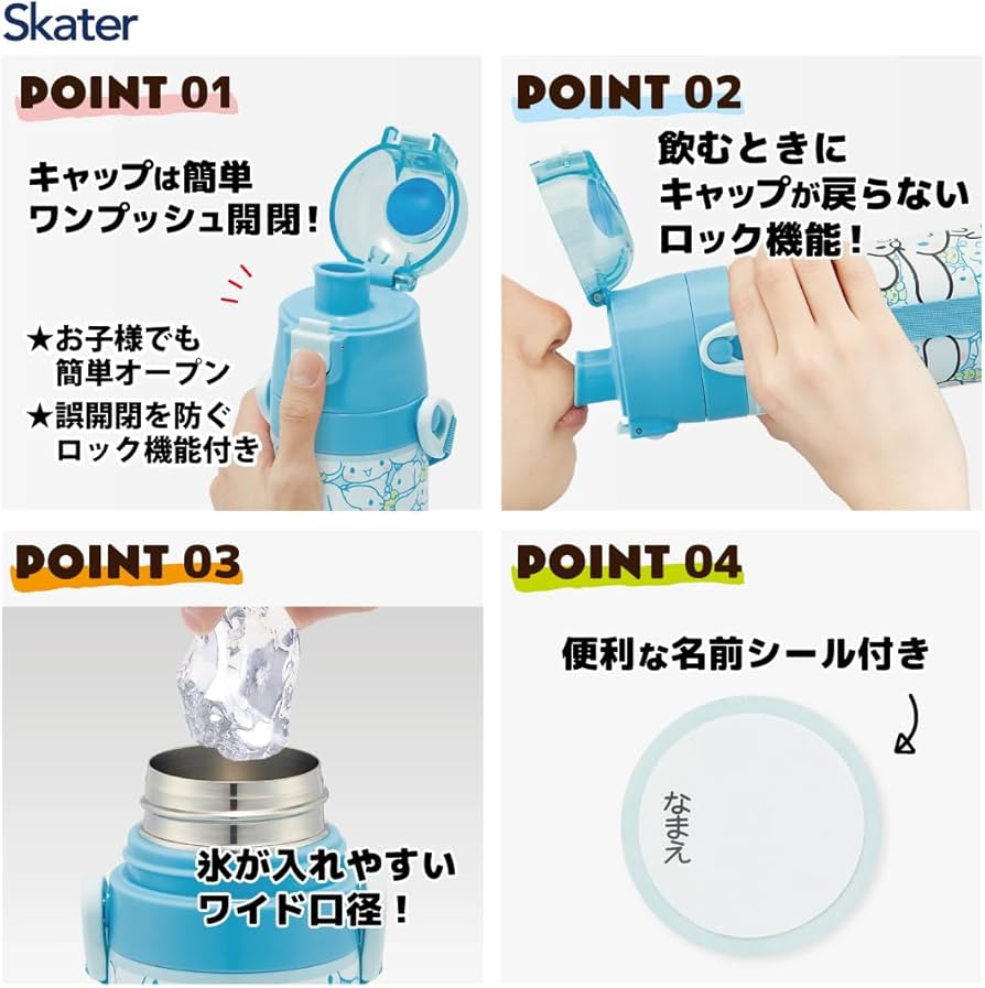 Amazon｜スケーター(Skater) 子供用 ステンレス 水筒 直飲み